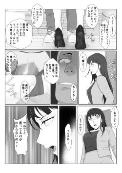 Page 71 of Himuro Keika wa DQN kyoushi ni wakaraserareru!?2