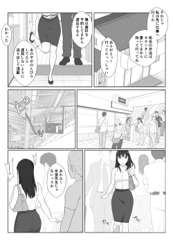 Page 7 of Himuro Keika wa DQN kyoushi ni wakaraserareru!?2