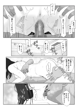 Page 81 of Himuro Keika wa DQN kyoushi ni wakaraserareru!?2