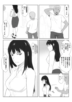 Page 8 of Himuro Keika wa DQN kyoushi ni wakaraserareru!?2