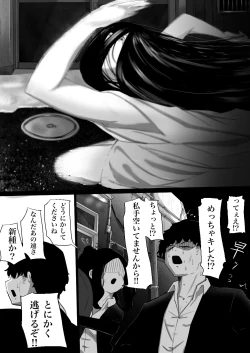 Page 7 of Ningyocho Story