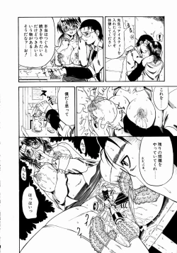 Page 128 of Konya Koso Subete Ubau - I Will Rob Everything Tonight