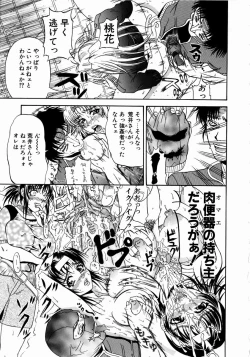 Page 162 of Konya Koso Subete Ubau - I Will Rob Everything Tonight