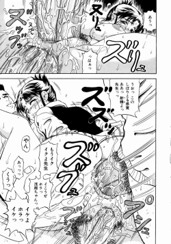 Page 60 of Konya Koso Subete Ubau - I Will Rob Everything Tonight