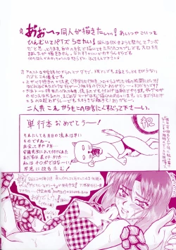 Page 6 of Konya Koso Subete Ubau - I Will Rob Everything Tonight