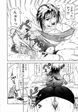 Page 74 of Konya Koso Subete Ubau - I Will Rob Everything Tonight