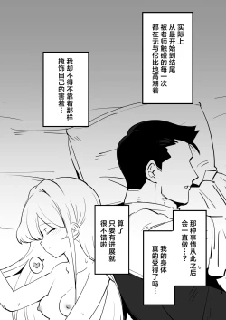 Page 43 of Hei Schale no Maid wa Usouzugi ga Umai | 我们夏莱的女仆对于虚假娇喘非常拿手