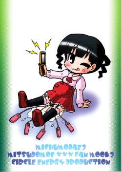 Page 2 of Michumodae 2