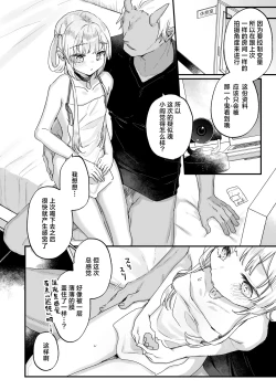 Page 13 of Enma wa Jigoku no Iki Ningyou Ni - ENMA, The loving doll of hell | 小阎是地狱里的高潮人偶 贰