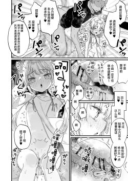 Page 29 of Enma wa Jigoku no Iki Ningyou Ni - ENMA, The loving doll of hell | 小阎是地狱里的高潮人偶 贰