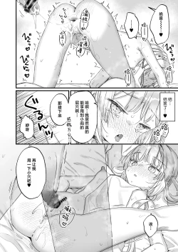 Page 33 of Enma wa Jigoku no Iki Ningyou Ni - ENMA, The loving doll of hell | 小阎是地狱里的高潮人偶 贰