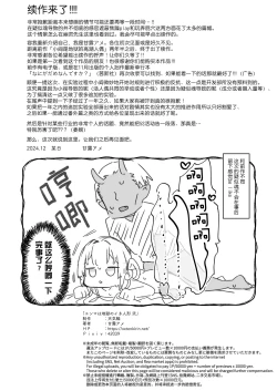 Page 37 of Enma wa Jigoku no Iki Ningyou Ni - ENMA, The loving doll of hell | 小阎是地狱里的高潮人偶 贰