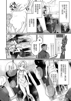 Page 5 of Enma wa Jigoku no Iki Ningyou Ni - ENMA, The loving doll of hell | 小阎是地狱里的高潮人偶 贰