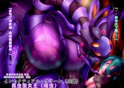 Page 30 of 【中文翻译】ふたなり冒険家フィオナさんの奇妙な出逢い