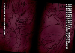 Page 71 of 【中文翻译】ふたなり冒険家フィオナさんの奇妙な出逢い