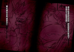 Page 73 of 【中文翻译】ふたなり冒険家フィオナさんの奇妙な出逢い