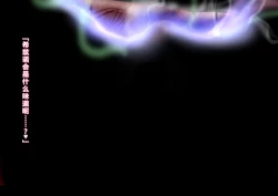 Page 76 of 【中文翻译】ふたなり冒険家フィオナさんの奇妙な出逢い