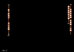 Page 77 of 【中文翻译】ふたなり冒険家フィオナさんの奇妙な出逢い