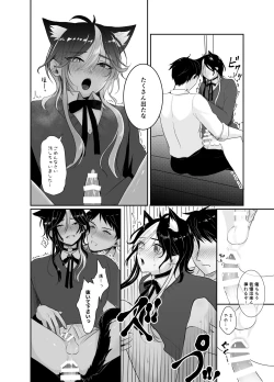 Page 16 of 虹空くん初めての性体験