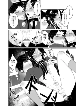 Page 18 of 虹空くん初めての性体験