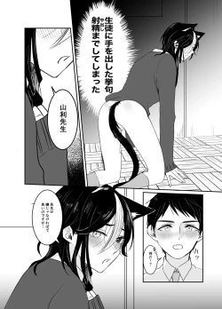 Page 20 of 虹空くん初めての性体験