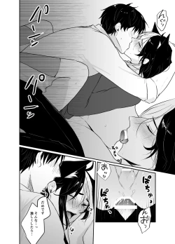 Page 22 of 虹空くん初めての性体験