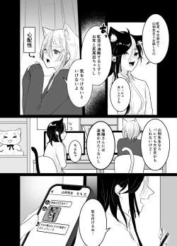 Page 28 of 虹空くん初めての性体験