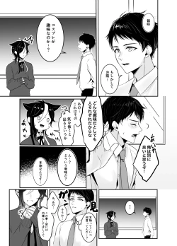 Page 5 of 虹空くん初めての性体験