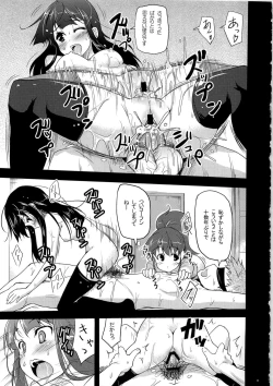 Page 11 of Princess Maguwarina e Youkoso!