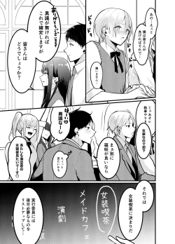 Page 10 of 海空くんと秘密の暇つぶし