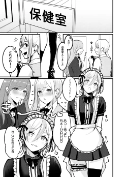 Page 12 of 海空くんと秘密の暇つぶし