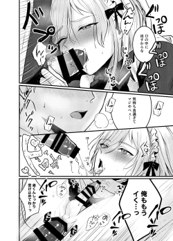 Page 27 of 海空くんと秘密の暇つぶし