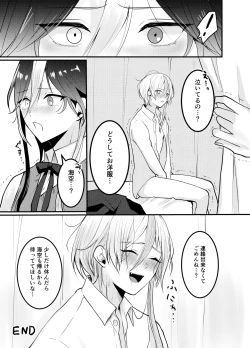 Page 34 of 海空くんと秘密の暇つぶし