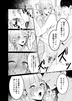 Page 5 of 海空くんと秘密の暇つぶし