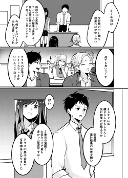Page 8 of 海空くんと秘密の暇つぶし