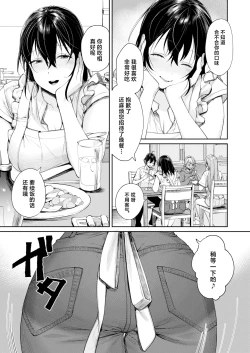 Page 4 of Mama Gal Kanojo ga Dekita Riyuu + Gal Kano Harem ga Dekita Riyuu