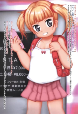 Page 3 of Shougakusei Enkou Hakusho case1. Manami-chan