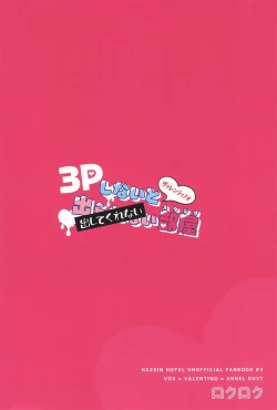 Page 28 of 3P shinai to Valentino ga Dashite kurenai Studio