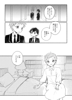 Page 19 of 楽園への招待 Episode of Elliot1・2