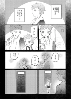 Page 25 of 楽園への招待 Episode of Elliot1・2