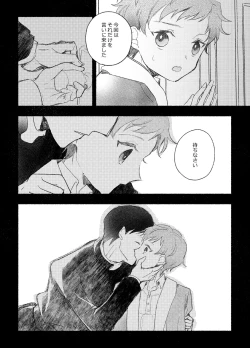 Page 28 of 楽園への招待 Episode of Elliot1・2