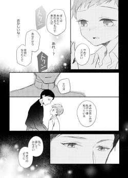 Page 30 of 楽園への招待 Episode of Elliot1・2