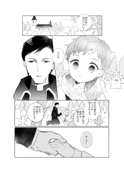 Page 43 of 楽園への招待 Episode of Elliot1・2