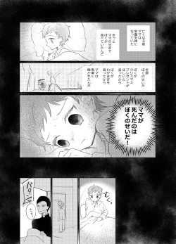 Page 48 of 楽園への招待 Episode of Elliot1・2