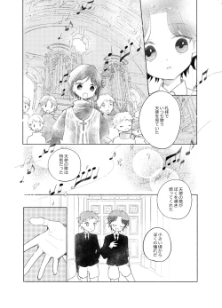 Page 60 of 楽園への招待 Episode of Elliot1・2