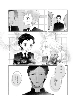 Page 62 of 楽園への招待 Episode of Elliot1・2