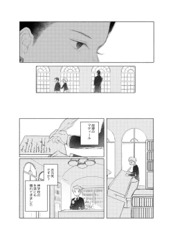 Page 64 of 楽園への招待 Episode of Elliot1・2