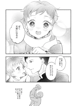 Page 6 of 楽園への招待 Episode of Elliot1・2