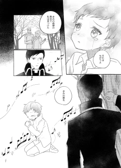 Page 70 of 楽園への招待 Episode of Elliot1・2