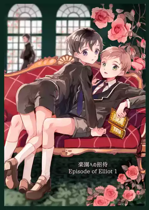 Download 楽園への招待 Episode of Elliot1・2